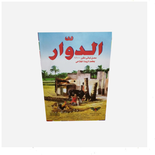 سمن الدوار نباتي - El Dawar Vegetable Ghee