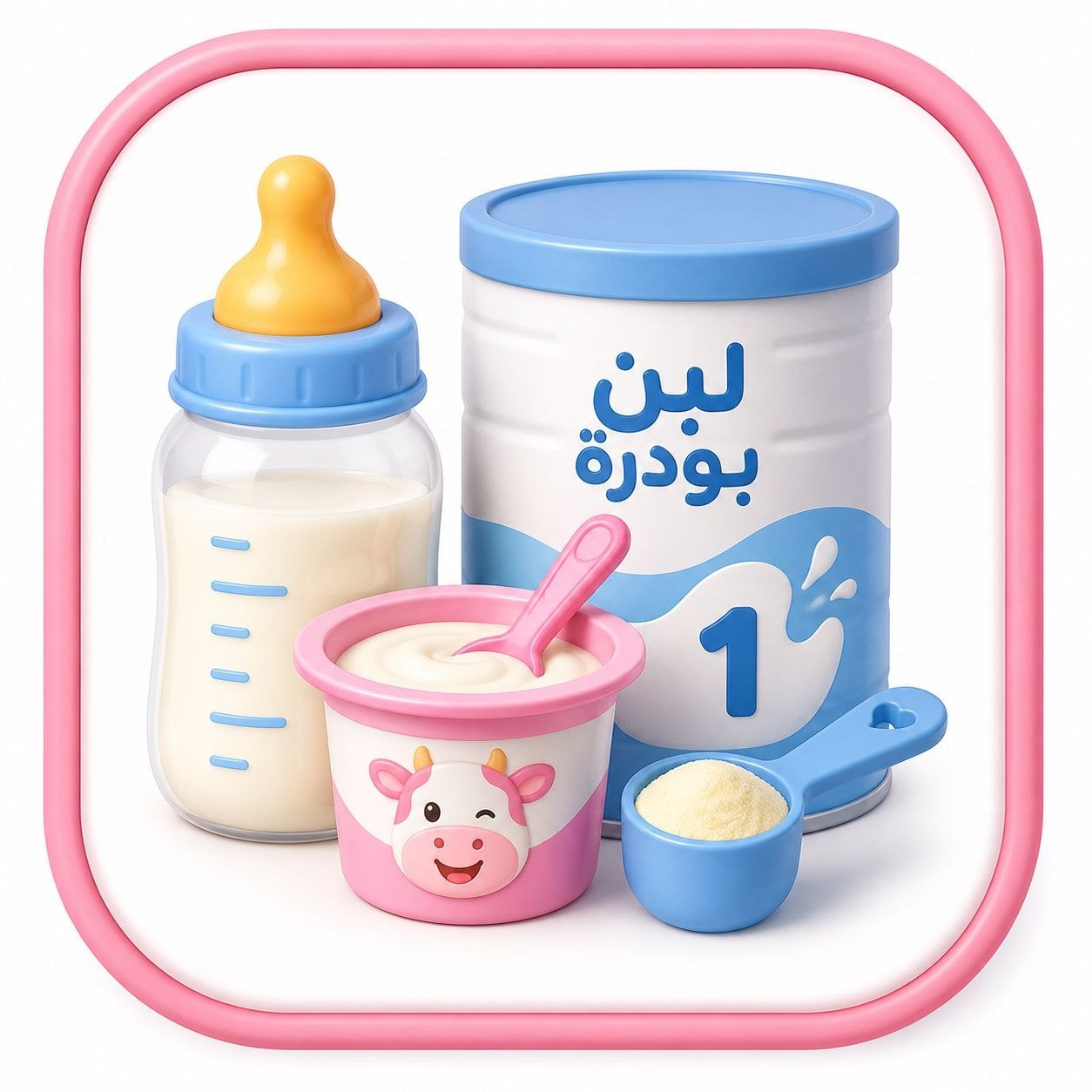 منتجات ألبان أطفال