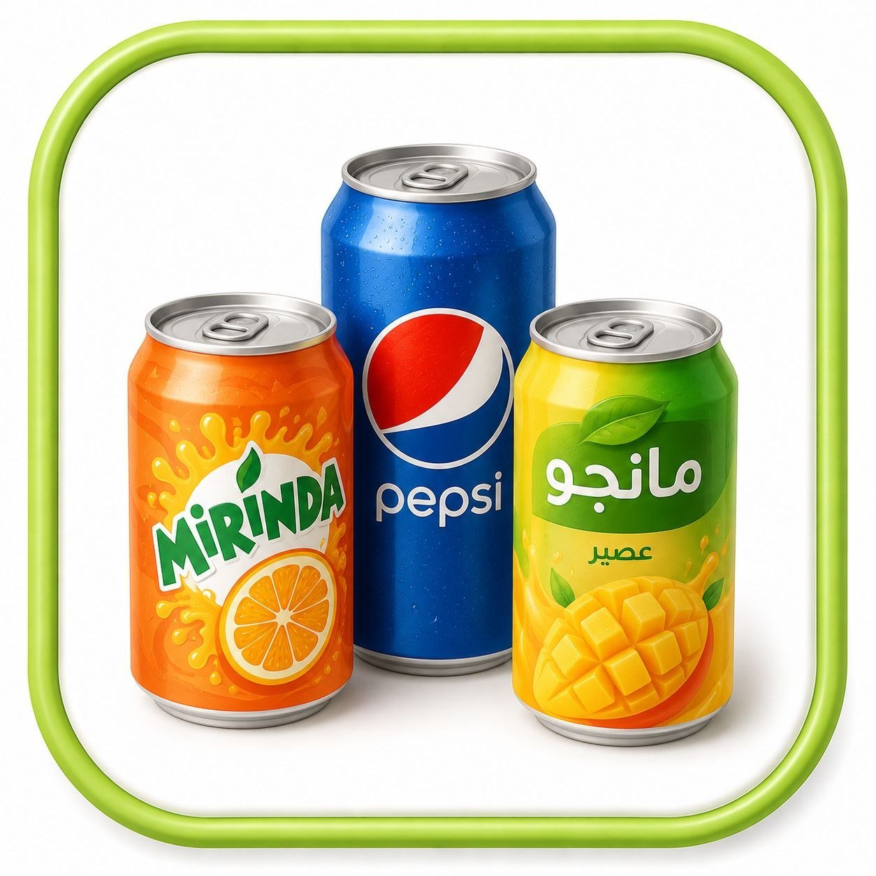 مشروبات وعصائر