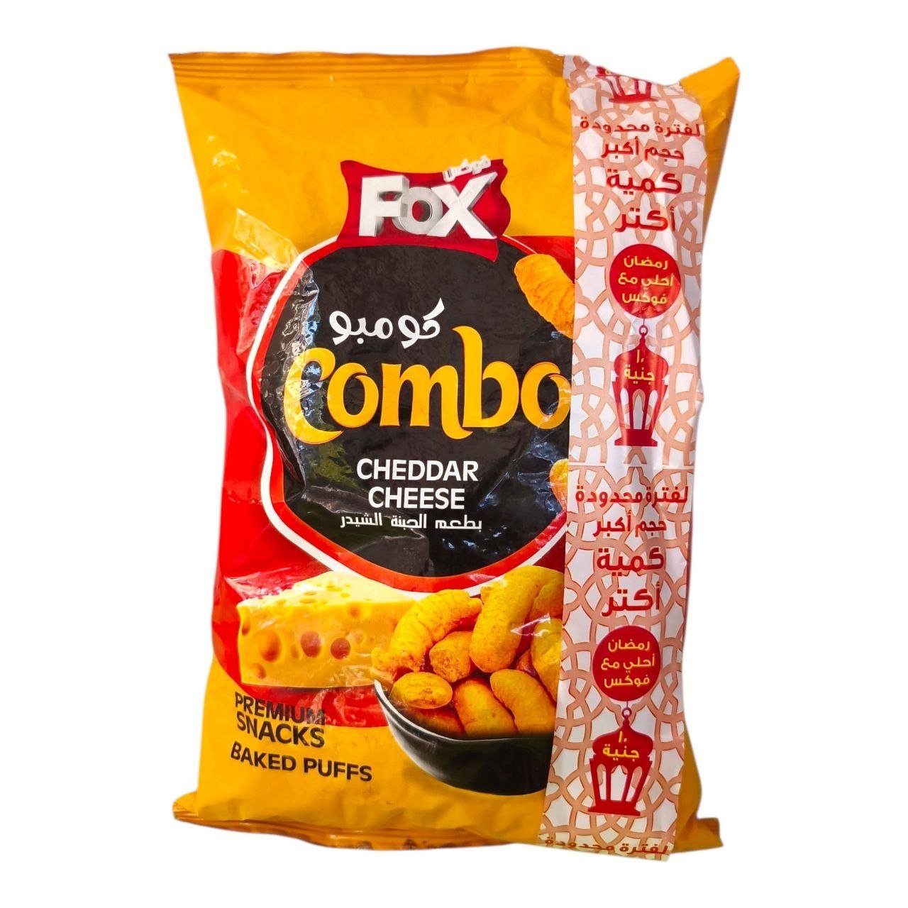 سناكس كومبو فوكس بطعم الجبنة الشيدر - Fox Combo Cheddar Cheese Baked Puffs