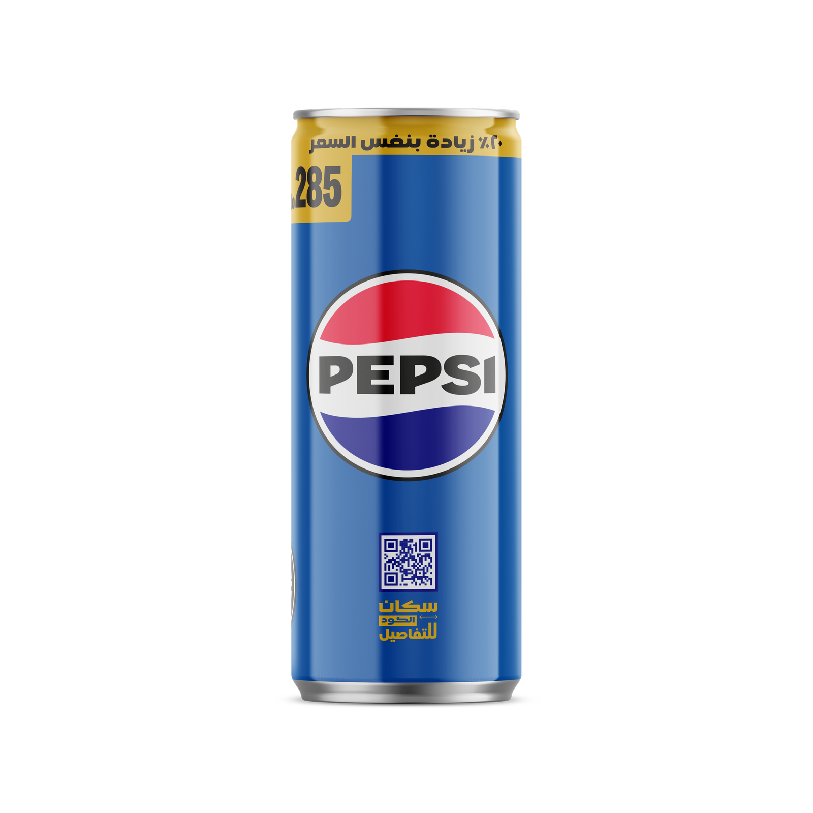 كانز بيبسي - Pepsi Can