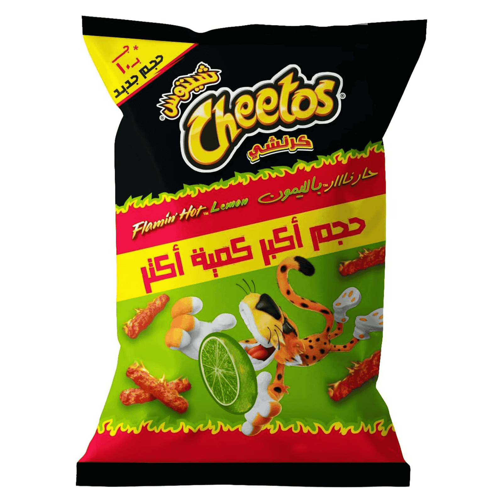 شيتوس كرانشي حار بالليمون - Cheetos Crunchy Flamin' Hot Lime